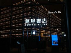 -茑屋书店(天目里店)