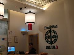-添好运点心专门店(百老汇店)