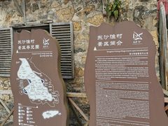 -东沙渔村