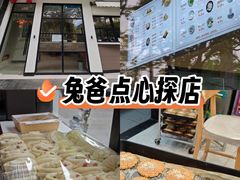 -兔爸私家小厨(新北万达店)