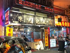 门面-陈光记烧腊店(罗保博士街店)