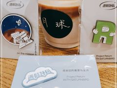 -月球咖啡retro