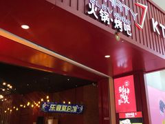 -乐宴KTV(华强北中航城君尚购物中心店)