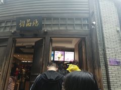 门面-麦当劳(南后街店)