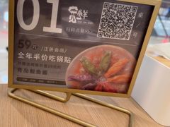 -宽鲜·海鲜锅贴·青岛菜(华润万象城店)