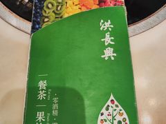 -洪长兴(广西北路店)
