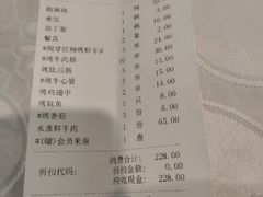 账单-金家老三饭庄(常营店)
