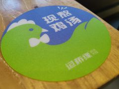 -过桥缘·过桥米线(鲁能城店)