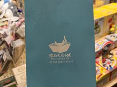 -猫的天空之城概念书店(束河店)