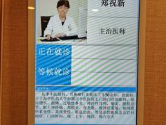 -上海广德中医门诊部