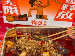-探鱼·鲜青椒爽麻烤鱼(领展购物广场店)