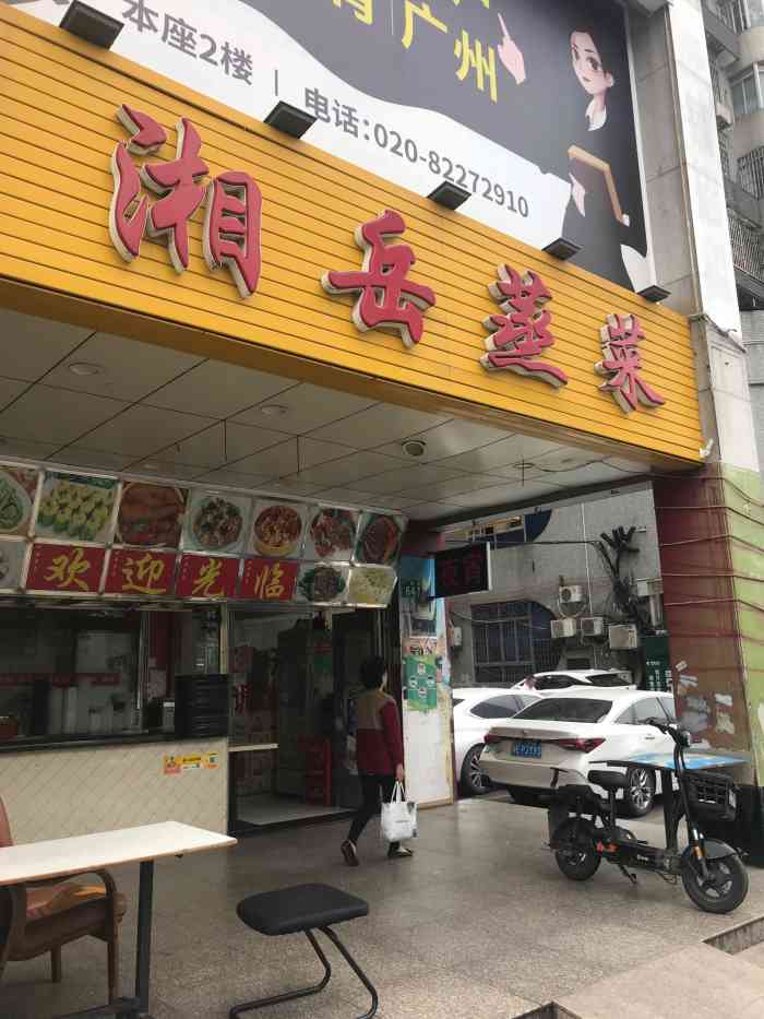 湘岳蒸菜(大沙东店)-"点的肉沫蒸蛋,商家送成了水蛋,看到时是不.