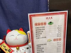 -沈大成(城隍庙店)