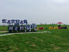 -秦皇岛阿尔卡迪亚滨海度假酒店