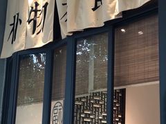 门面-朴物良社(东明锦园店)