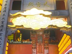 -火宫殿·小吃王国(坡子街店)