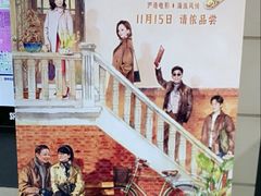 -SFC上影百联影城(大上海4DX店)
