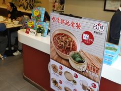 -咬不得高祖生煎·简餐(骆家庄店)