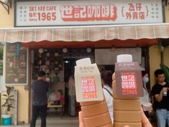 -世记咖啡(氹仔外卖店)