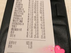 账单-荣府宴(南阳路店)