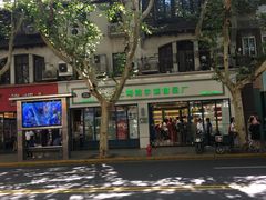 -上海哈尔滨食品厂(淮海中路店)