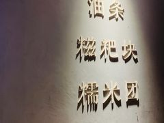 -五大金刚(九街店)