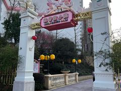 -安吉Hello Kitty乐园