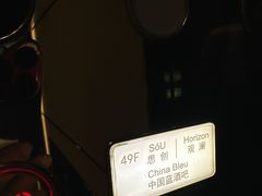 -唐拉雅秀酒店-西锦汇空中BBQ·思创餐厅