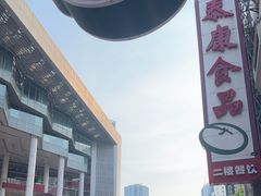 -南京路步行街