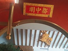 -阿财老铺·凤阳土菜馆
