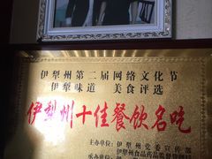-马旭土鸡焖花卷·真域顺西域美食(天马大道店)