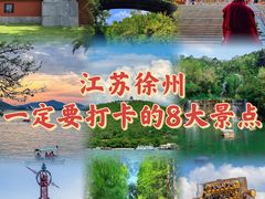 -云龙湖旅游景区