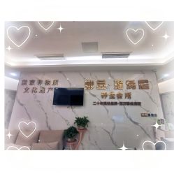-御品•瑶浴灸疗SPA