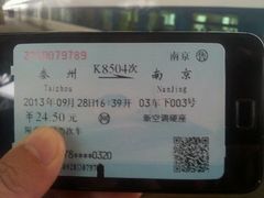-泰州站