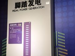 -陕西科学技术馆