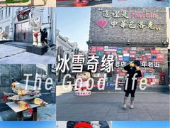 -中华巴洛克风情街