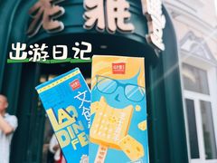-老鼎丰(靖宇街总店)
