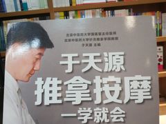 -新华书店(沙坪坝书城店)