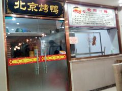 门面-清真•蜀风园(丁字沽总店)
