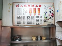 -状元楼(东大街店)