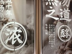 -味千拉面(瑞虹生活广场店)