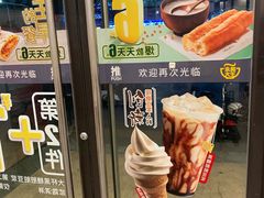 门面-永和大王(一口茶豆浆|花香豆更香·碧榕湾店)