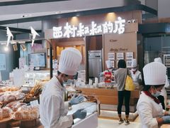 -西村叔叔的店·面包·甜品·蛋糕(清河万象汇店)