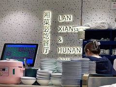 -兰湘子·湘菜小炒(长安万科广场店)
