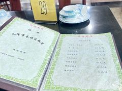 -来顺成饭庄