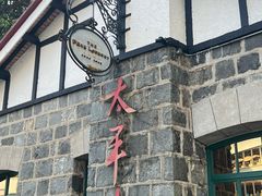 -太平山餐厅(山顶道店)