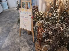 -植物学家的女儿(北马道巷店)