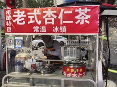 -二仙居商业街