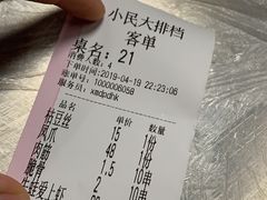 -小民大排档(马场角横路店)