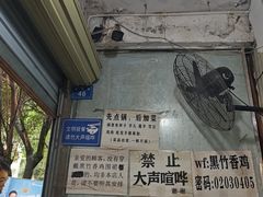 -黑竹香鸡(营和巷店)